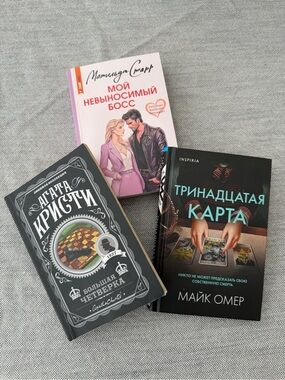 Bundle Of Books In Russian Agatha Christie & More